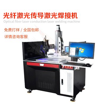 大粤激光三轴光纤连续激光焊机,徐州定制大功率激光焊接机