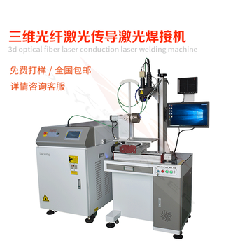 大粤激光激光焊接机,九江自动焊接机全自动焊接设备厂家