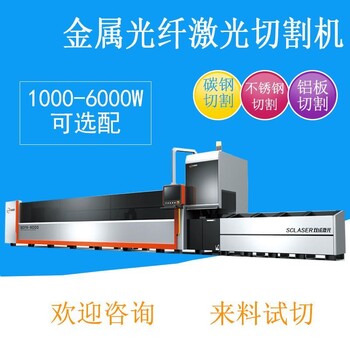 金屬管材激光切割機 三維激光切管機