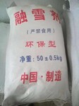 青海西宁道路融雪剂厂家直销 格尔木融雪剂 氯化钙