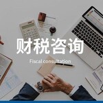 上海财税代理公司