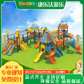 康乐达游乐设施,广州儿童滑梯厂