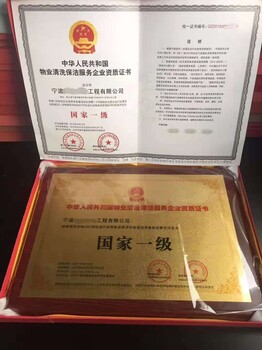 南阳清洗保洁资质证书色泽光润