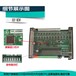国产中文编程24进24出PLC工控板中文手机可编程控制器时间继电器时控开关