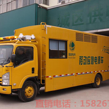 芜湖移动供电车供应,移动电源车