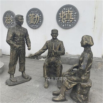 廣寧校園人物雕塑玻璃鋼教師形象雕塑