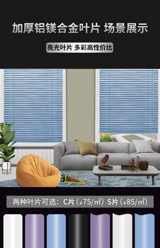中關村百葉窗簾 免打孔百葉窗簾 加密百葉 實木百葉 鋁合金百葉