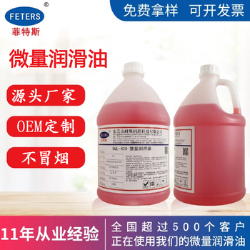 深圳环保微量润滑油安全可靠,铝材锯切油