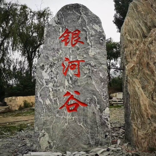 明石石业武汉刻字石,汉川天然泰山石武汉泰山石