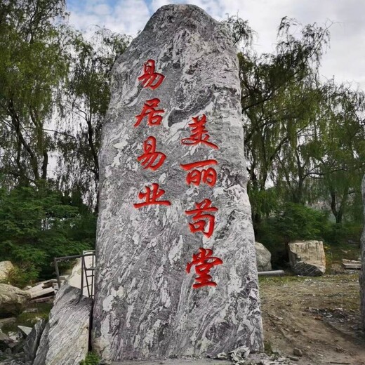 明石石业武汉刻字石,汉川天然泰山石泰山石现货