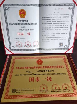广州全新企业荣誉资质认证代办