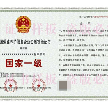 天津认证道路清扫保洁资质申报条件,河道保洁资质证书