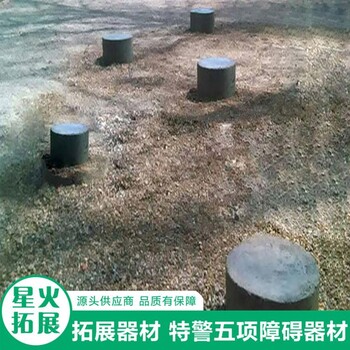 400米障碍大型体能军训器材 五步桩