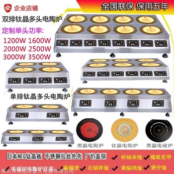 AIOK商用多頭電陶爐多頭電磁爐雙頭四頭六頭多眼煲仔飯煲仔爐