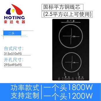 AIOK竖式双头电磁炉多米诺双眼光波电磁炉嵌入式双灶电磁灶