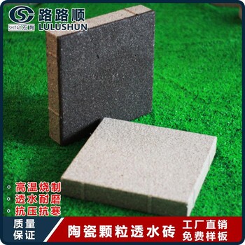 北京陶瓷透水砖多少钱 北京路面透水砖批发价格 透水砖厂家