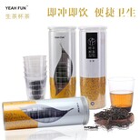 YEAH FUN 叶丰杯茶 茶叶 普洱茶生茶  透明隐茶杯 茶水分离杯图片0