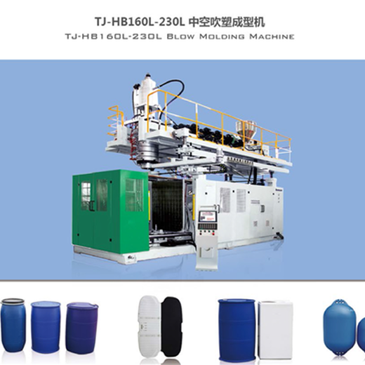 唐山10L塑料桶生产机器供应商,10L塑料桶生产机械