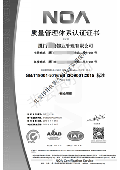 企业申请ISO50430工程建设施工企业质量管理体系认证需要的条件