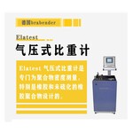 Elatest 气压式比重计