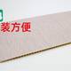 邵阳竹木纤维护墙板集成墙板生产厂家产品图