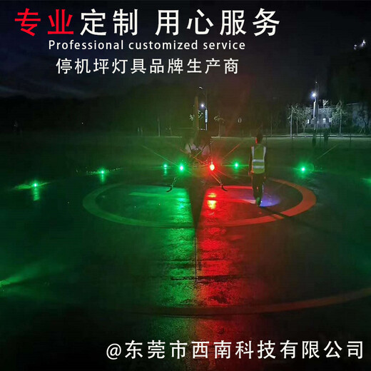 东莞西南科技跑道掉头坪灯,咸宁落地式飞行平台引导灯