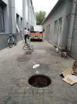 北京管道疏通管道清理 下水道高压车水射流清洗 疏通施工方案