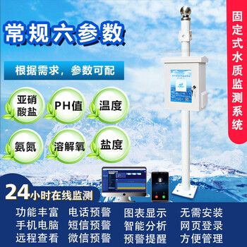 OWL-SMART数字化水质监测系统,大同水质在线监测系统安全可靠