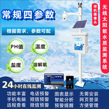 OWL-SMART智能水质监控系统,南京水质在线监测系统安全可靠