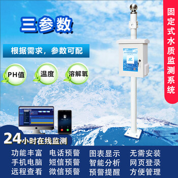 OWL-SMART多参数水质检测仪,武汉水质在线监测系统服务至上