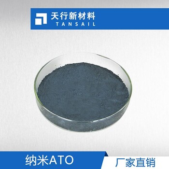 供应纳米ATO纳米ATO粉 抗静电纤维、涂料用 透明隔热涂层分散浆