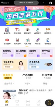 成都app开发费用多少