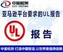 亚马逊要求电风扇做UL507报告图片