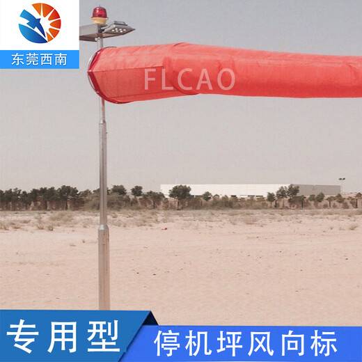 东莞西南/FLCAO便携式,重庆机场老牌厂家