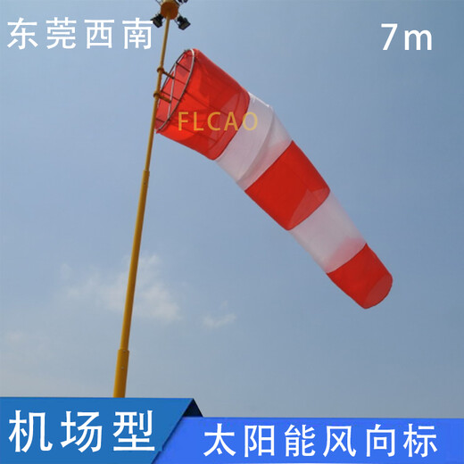 鄢陵县机场规格,太阳能