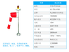 东莞西南/FLCAO停机坪风向标,潜江机场风向标五年维保