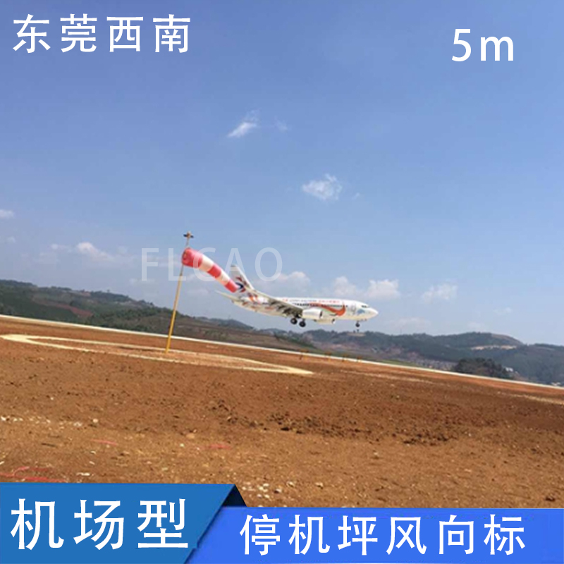 安庆机场风向标性能可靠,停机坪风向标