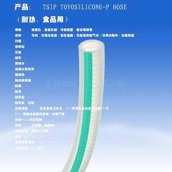 硅胶管TSIP系列 HOSE水用胶管 食品医用胶管 耐热软管