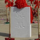 贛州奠基石廠家,大理石奠基石價(jià)格,石材奠基石現(xiàn)貨