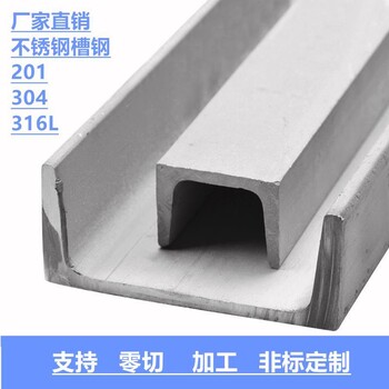 槽鋼規(guī)格 中山槽鋼12產(chǎn)品