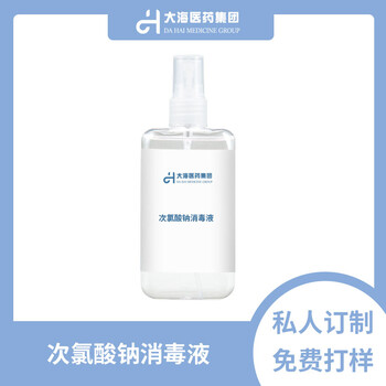 湖南供應(yīng)消毒液加工定制,消毒粉