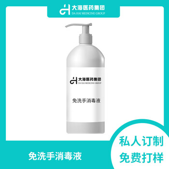 海南大海醫(yī)藥消毒液OEM貼牌代加工,消毒劑