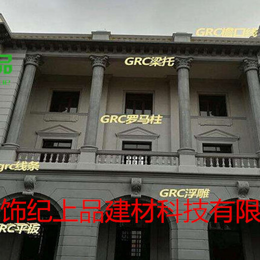 广州从事饰纪上品grc构件品种繁多