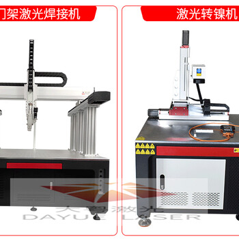 大粤激光可定制激光焊接机,弹簧按钮口激光烧焊机