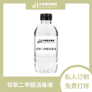 廣東醫(yī)用級(jí)大海醫(yī)藥消毒液加工定制