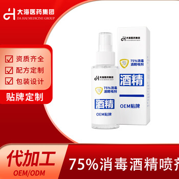 廣東訂制酒精消毒液OEM代加工貼牌,免洗手消毒液