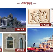 饰纪上品构件grc,广东坚实饰纪上品grc构件质量可靠图片