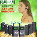 比西特同声传译设备,仙桃室内讲解器租赁图片0