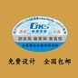 济南防伪标签印刷 防伪标签设计 广州信标防伪公司生产
