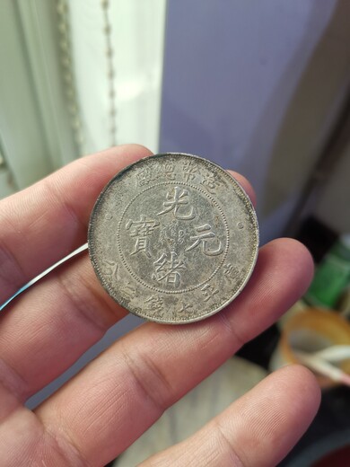 上海收购古钱币收购银元服务至上,嘉兴收购银元回收铜钱